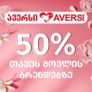 aversi